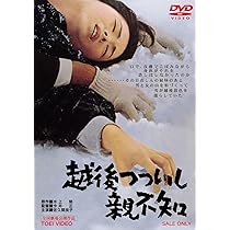 東映シリーズ DVD 6巻 「路傍の石」「はだかっ子」他 三國連太郎 今井正 東映シリーズ DVD 6巻 「路傍の石」「はだかっ子」他 三國連太郎